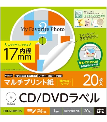 Amazon.co.jp: エレコム CD/DVDラベル 内円41mm 強粘着 マット 40枚入